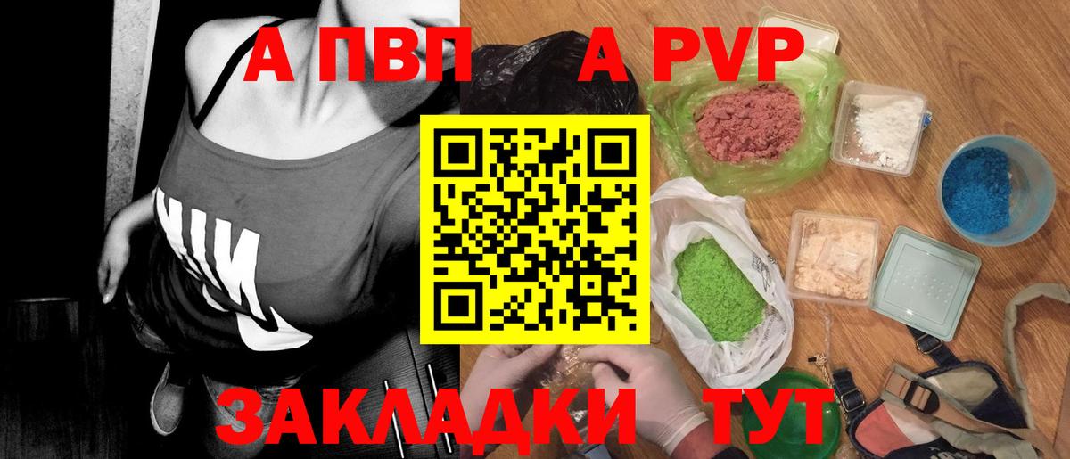 А ПВП кристаллы Камышлов
