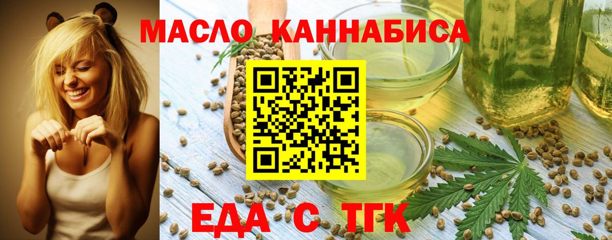 Камышлов  Печенье с ТГК конопля  Вход с VPN 