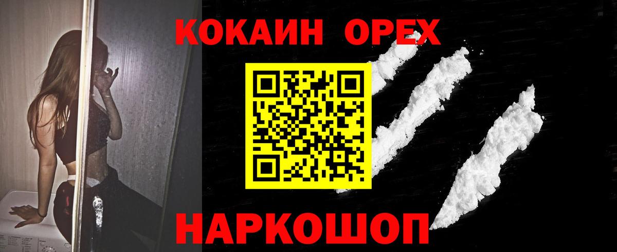 КОКАИН Колумбийский Камышлов