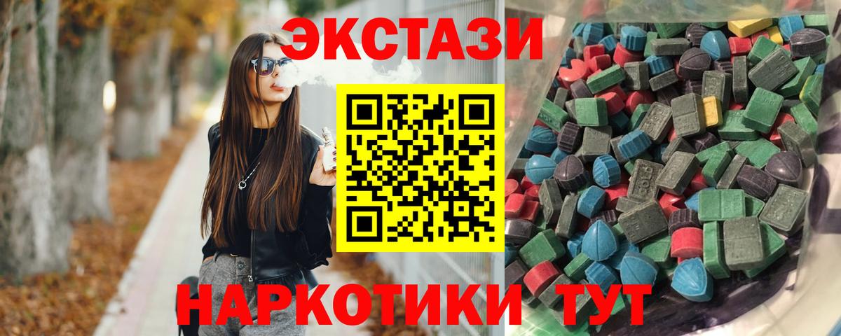 Ecstasy  Ecstasy louis Vuitton  даркнет сайт  Камышлов  Экстази 99%  Вход с VPN 