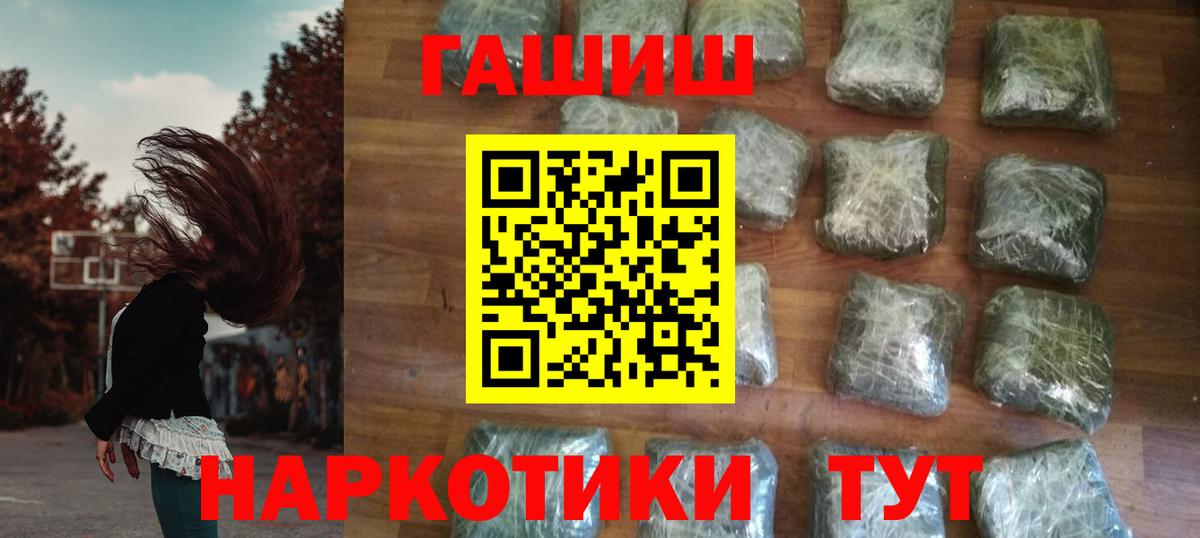 ГАШИШ Premium  ГАШ AMNESIA HAZE  Вход с VPN  Камышлов 
