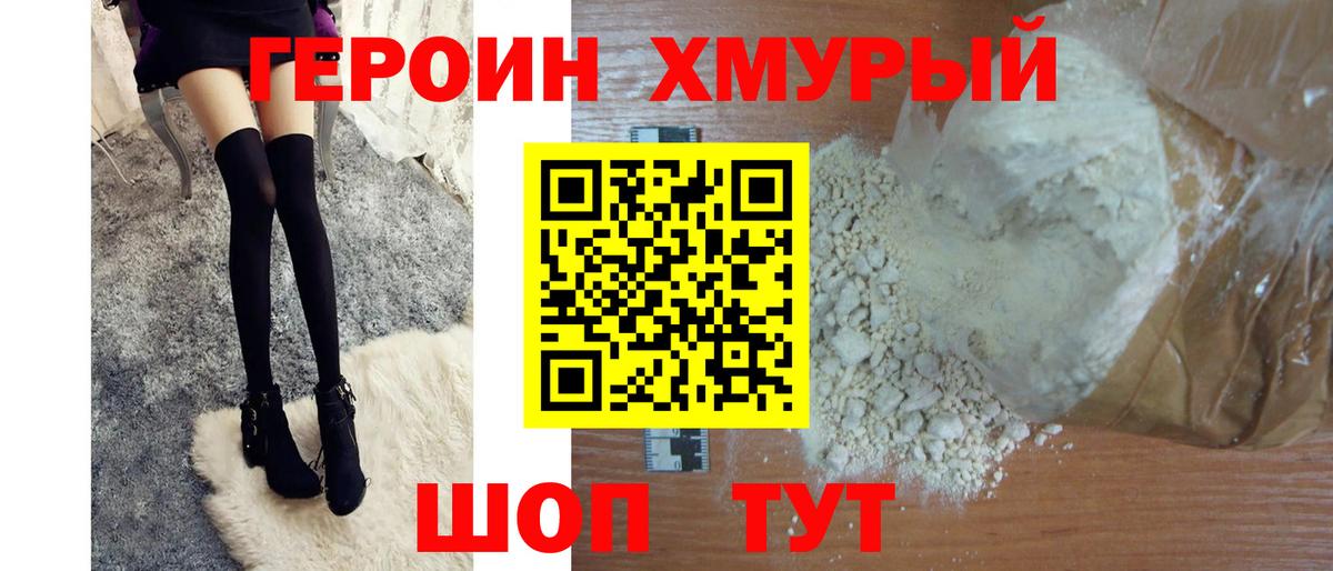 ГЕРОИН  ГЕРОИН Афган  Вход с VPN  Камышлов 