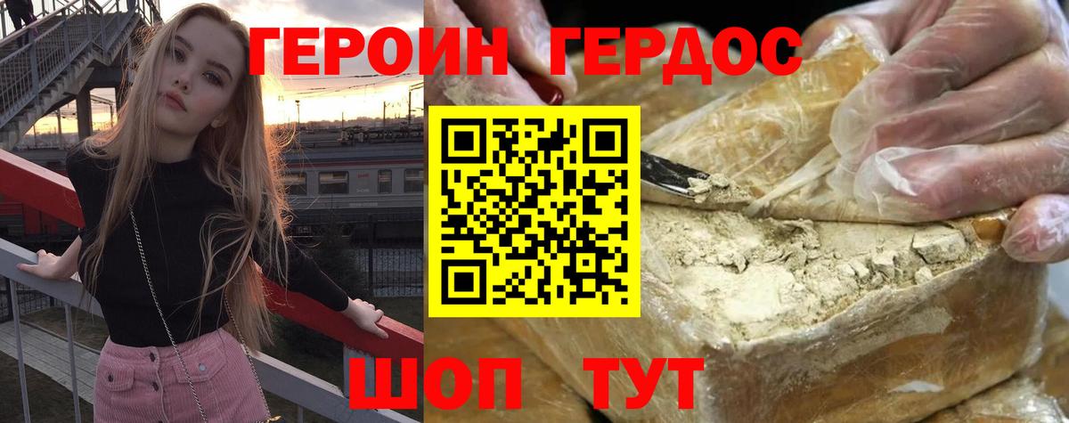 ГЕРОИН Афган Камышлов