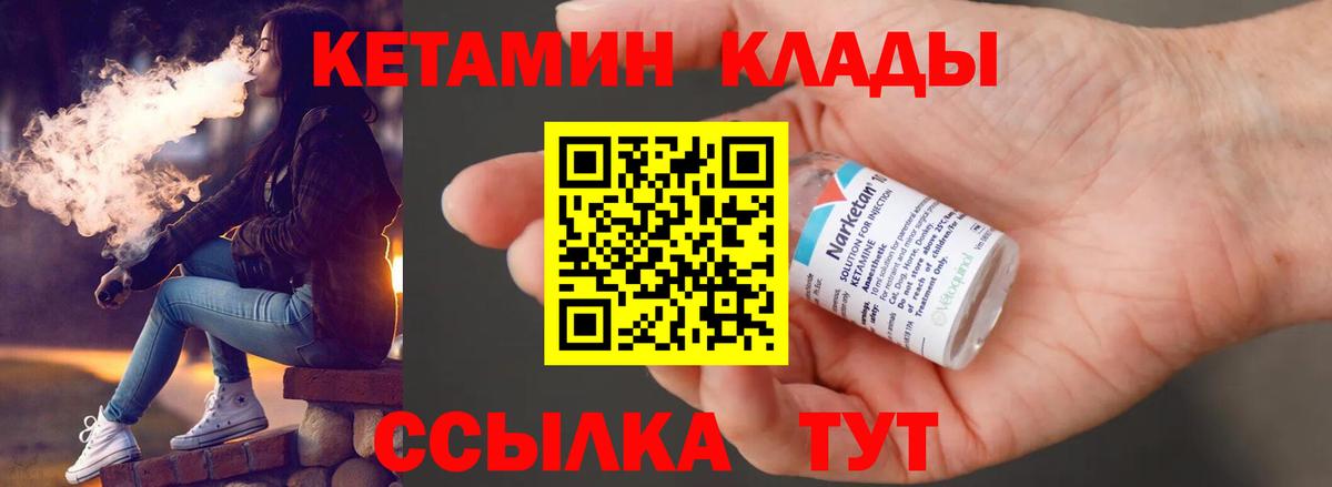 Кетамин VHQ  Вход с VPN  Камышлов 