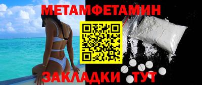 метамфетамин Гусиноозёрск