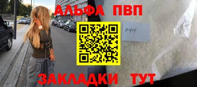ALPHA PVP Гатчина