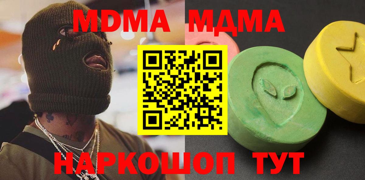MDMA кристаллы Камышлов
