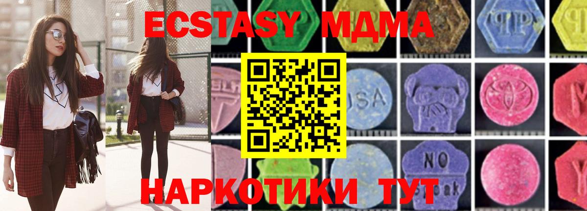 МДМА  МДМА crystal  Вход с VPN  Камышлов 
