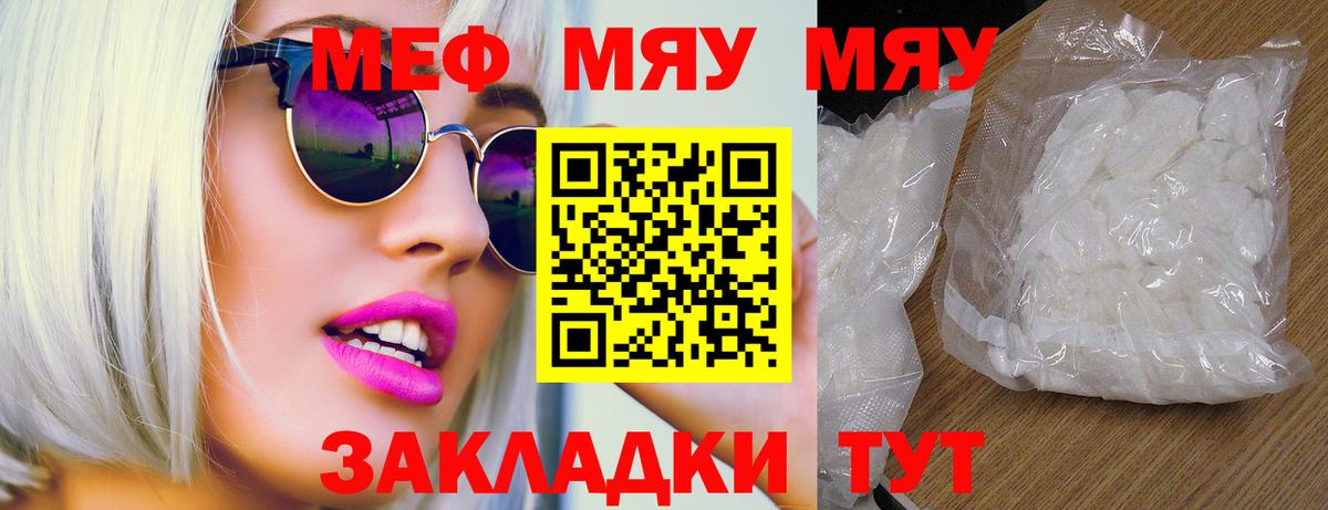Меф мука Камышлов