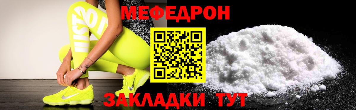 МЕФ кристаллы  Мефедрон мука  Меф  Вход с VPN  Камышлов 