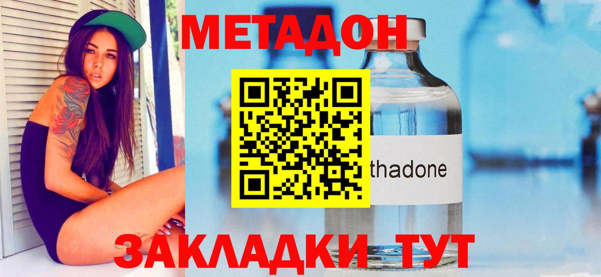 Метадон methadone  shop формула  Камышлов  Вход с VPN  Метадон белоснежный 