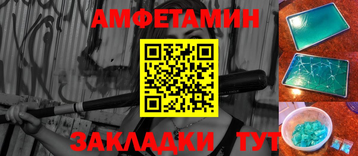 Метамфетамин  Первитин мет  Камышлов  Вход с VPN  Первитин мет 