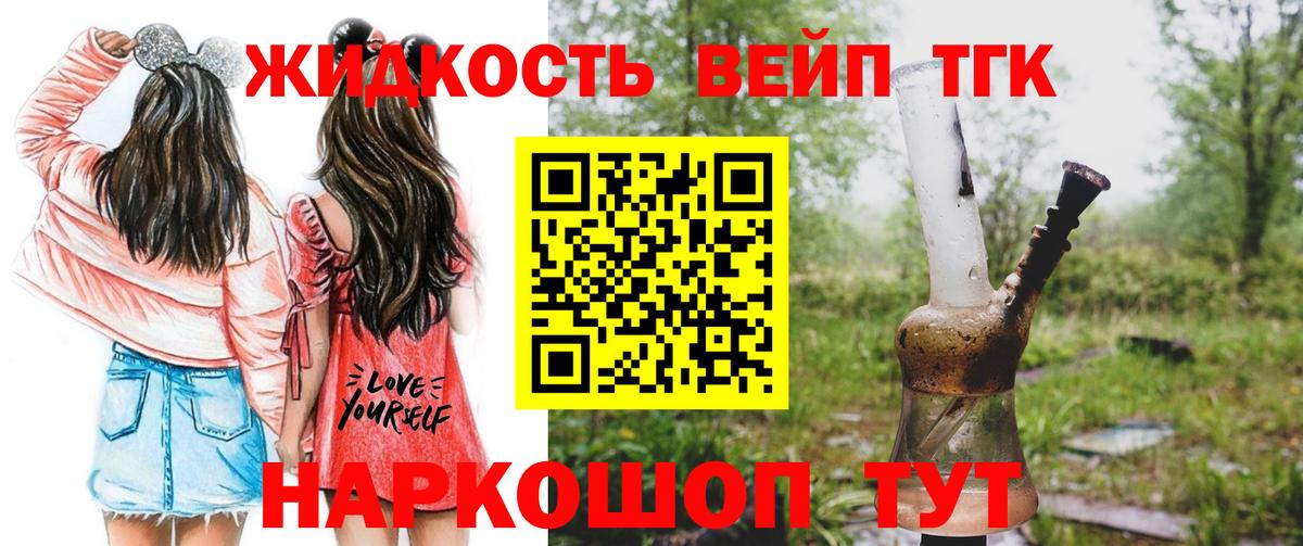 ТГК THC oil  Дистиллят ТГК жижа  Камышлов  Вход с VPN 